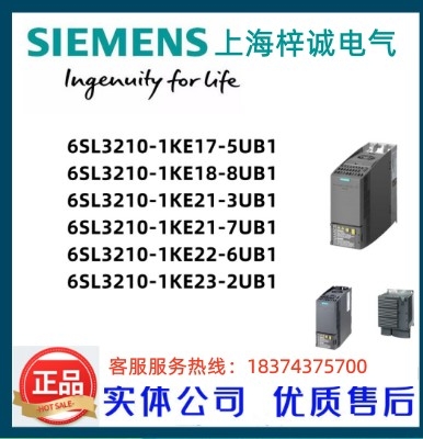 6SL3210-1KE17-5UB1 西門子G120C標(biāo)稱功率3.0kw 變頻器 型號(hào)齊全