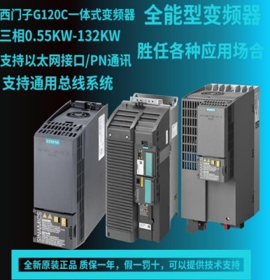 6SL3210-1KE27-0UB1西門子G120C 37kw標(biāo)稱功率 變頻器 質(zhì)保一年