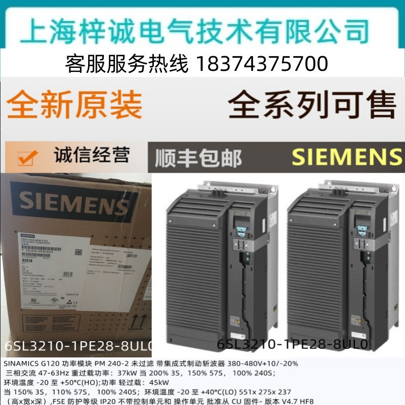 西門子 G120C 110kw變頻器6SL3210-1PE32-1UL0 全新原裝質(zhì)保一年