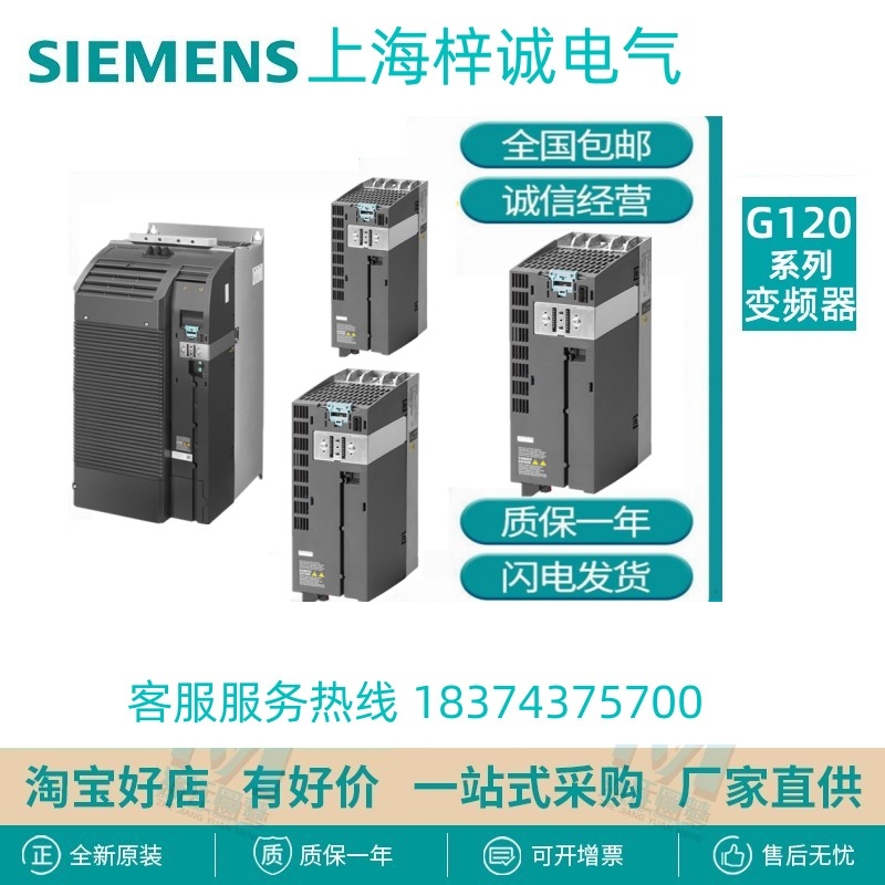 西門(mén)子G120變頻器6SL3210-1PC22-8AL0帶濾波器7.5kw功率模塊現(xiàn)貨