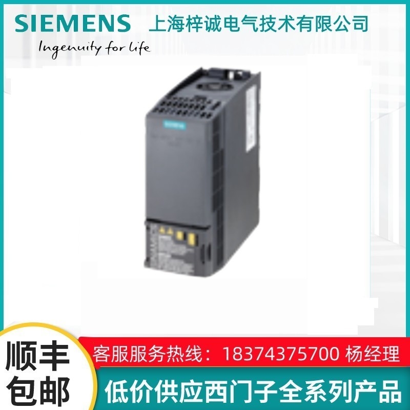 西門(mén)子G120C標(biāo)稱(chēng)功率 1.5kW變頻器 6SL3210-1KE14-3AP2 帶濾波器