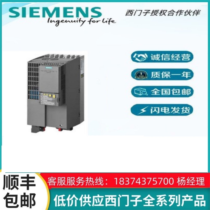 西門子G120C系列 15 kW變頻器 6SL3210-1KE23-2UP1 原裝正品現(xiàn)貨