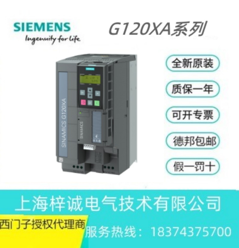 6SL3220-2YD28-0UB0 西門子G120XA系列15.0KW 變頻器 全新現(xiàn)貨