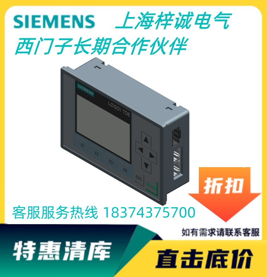 西門(mén)子 LOGO! PLC TDE 純文本顯示屏 6ED1055-4MH08-0BA1