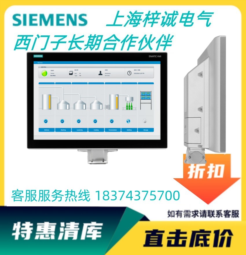 西門子 15寸寬 顯示屏 TP1500觸摸屏 訂貨號6AV2124-0QC24-1AX0