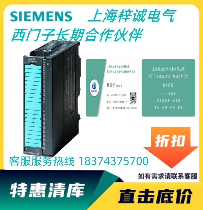 西門子S7-300，模擬輸入模塊 SM 331 6ES7331-1KF02-0AB0 現(xiàn)貨