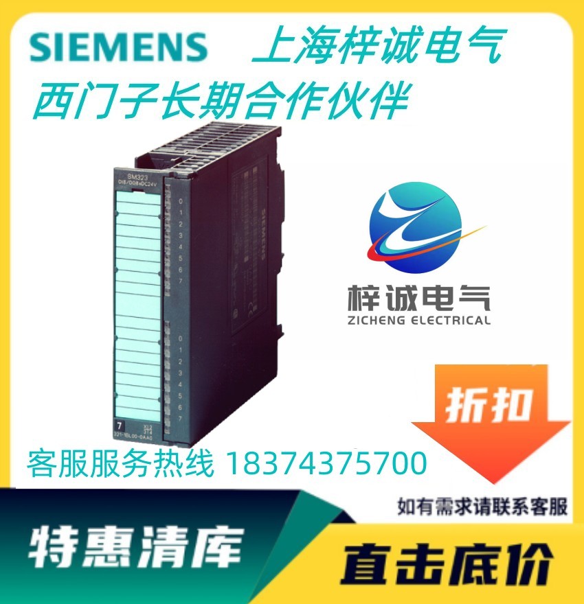 西門子PLC S7-300系列 長(zhǎng)期供應(yīng) 6ES7322-1HH01-0AA0