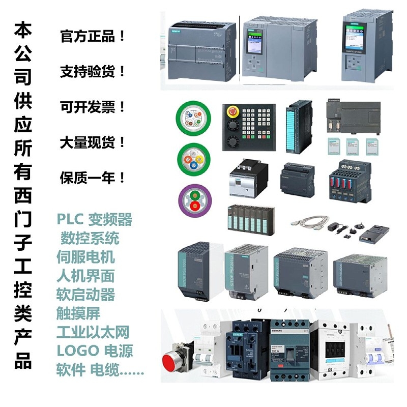 西門子S120系列 單電機(jī)模塊 功率模塊 信號(hào)線 各類電機(jī) 供應(yīng)