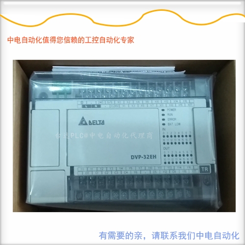 廣東臺達(dá)PLC/可編程控制器DVP64EH00R3代理現(xiàn)貨