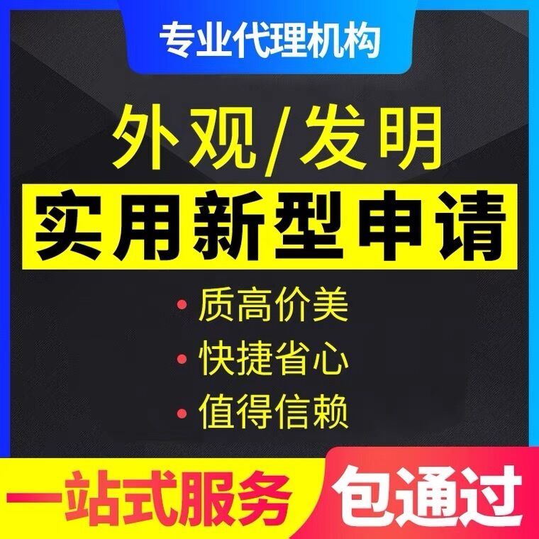 北部新區(qū)代辦商品條形碼版權(quán)登記 專利申請當(dāng)天下受理書