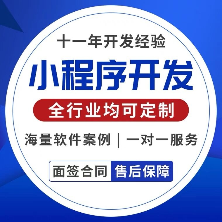 渝中區(qū)代辦個體執(zhí)照公司注冊小程序軟件開發(fā)提供源碼