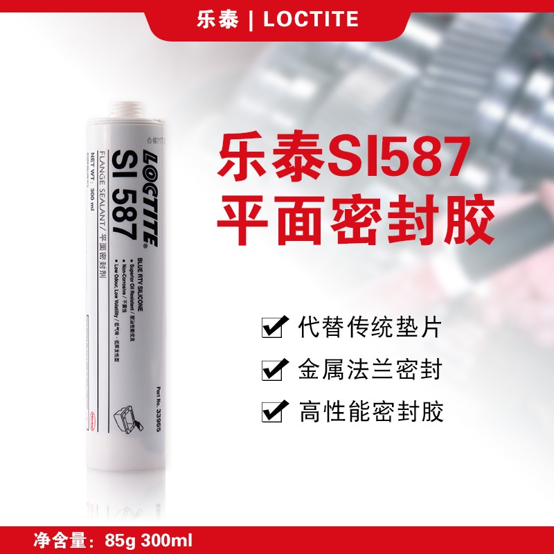 樂泰SI587