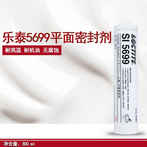 樂泰SI5699法蘭密封膠