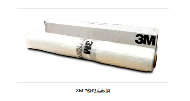 3M? PN06273 不粘涂層靜電遮蔽膜3.8米 x 150米(膠帶促銷(xiāo)版