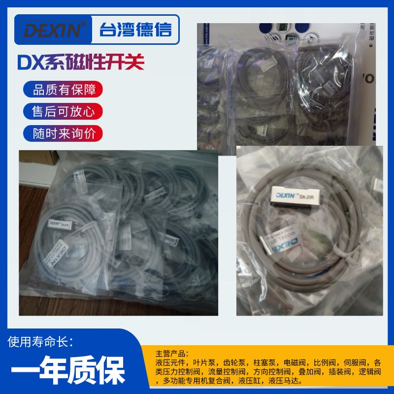 DEXIN臺灣德信DX-07R可控制氣缸往復運動DX-72R