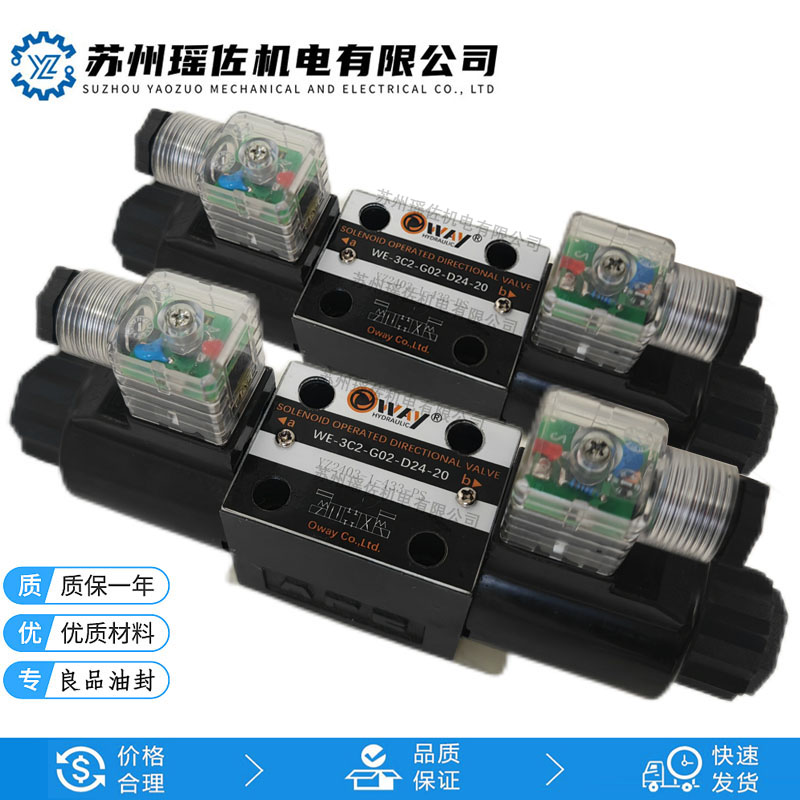 Oway控制設(shè)備電磁閥WE-3C2-02G-A1-20產(chǎn)品中心