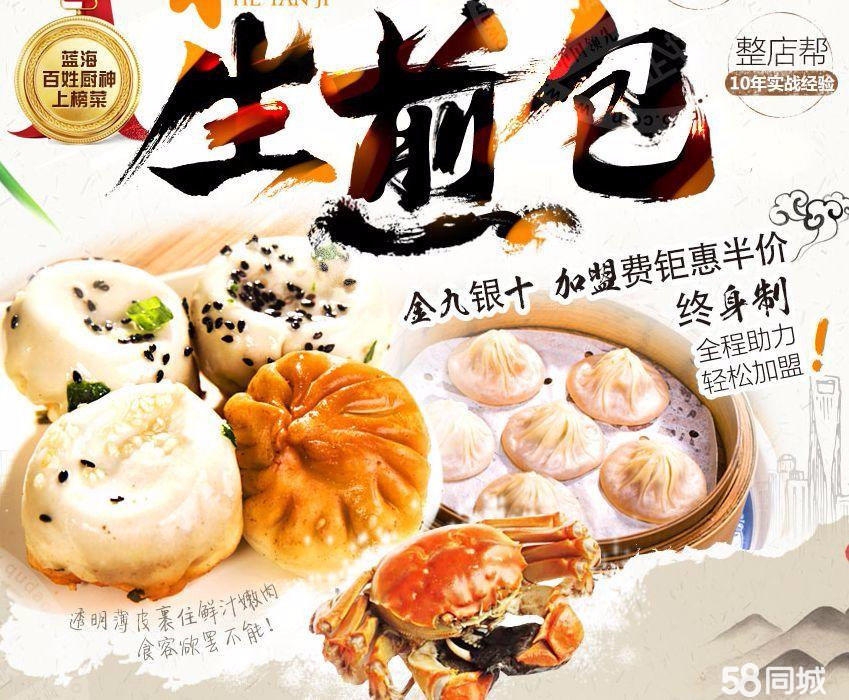 喬?hào)|家大眾快餐加盟店_排骨大包+早餐粥_全天候經(jīng)營(yíng)