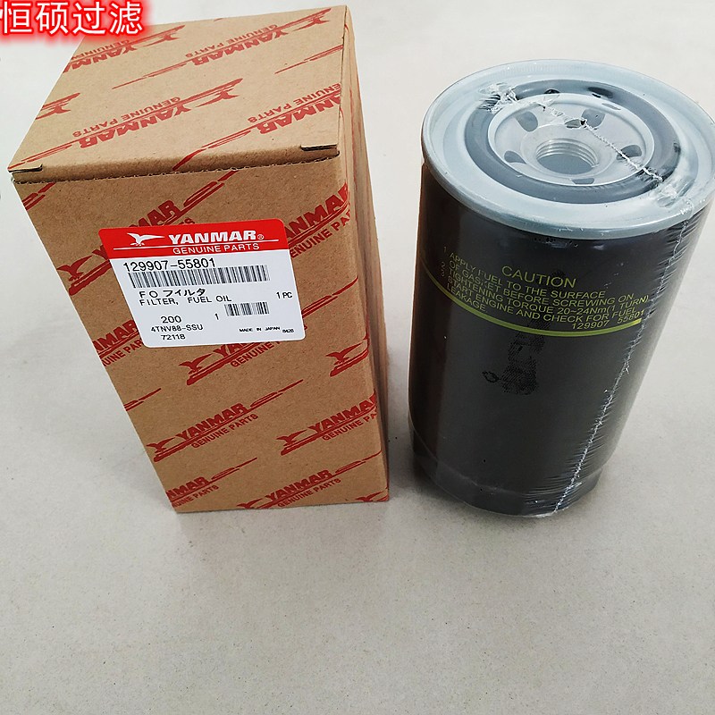 129907-55801 洋馬柴油濾清器 收割機濾芯 水稻收割機配件維修保養(yǎng)