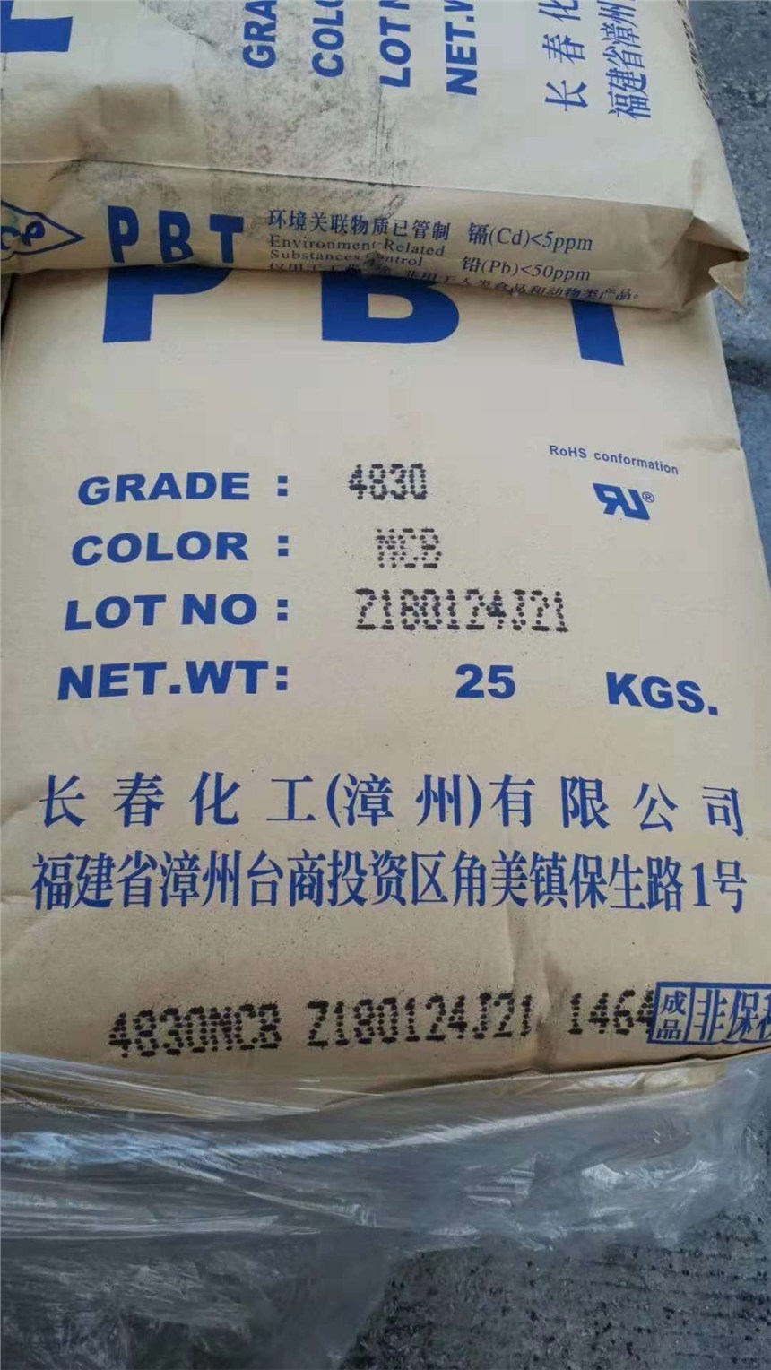 供應PBT樹脂 PBT1100-104C漳州長春