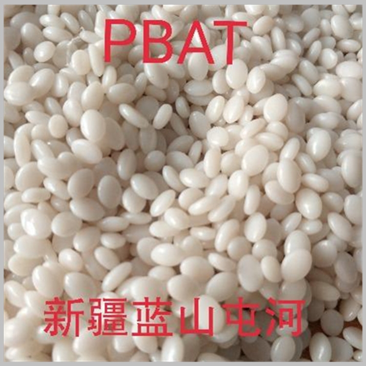 供應(yīng)粉料PBAT TH801T(粉)新疆藍山屯河/TH801T(粉)降解塑膠原料