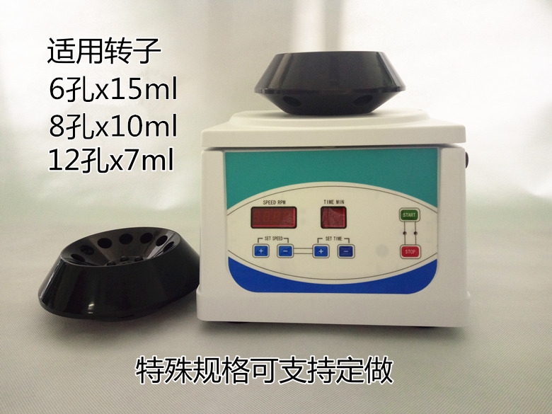 小型TD-4低速脂肪離心機(jī)