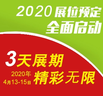 2020第十八屆廣州國際汽車制造裝備及材料展覽會