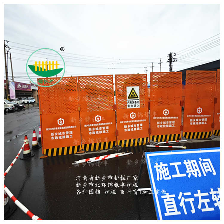 河南三門(mén)峽道路施工圍擋生產(chǎn)廠(chǎng)家