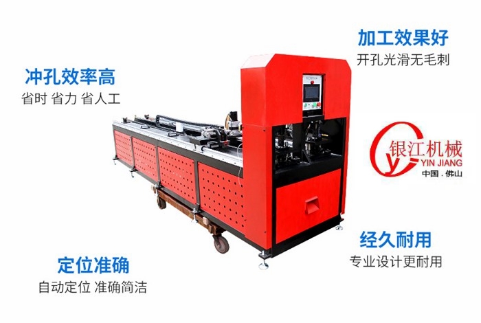 貨架沖孔機(jī)、全自動(dòng)沖孔機(jī)、液壓沖孔機(jī)