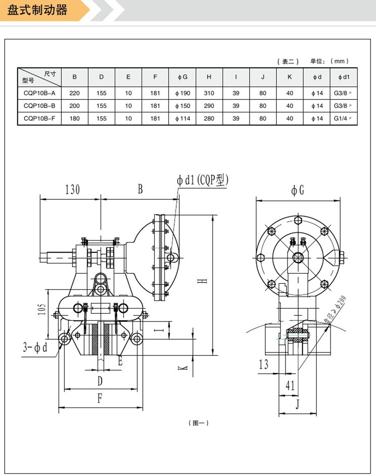 氣動制動器D1-A2454制動力矩大