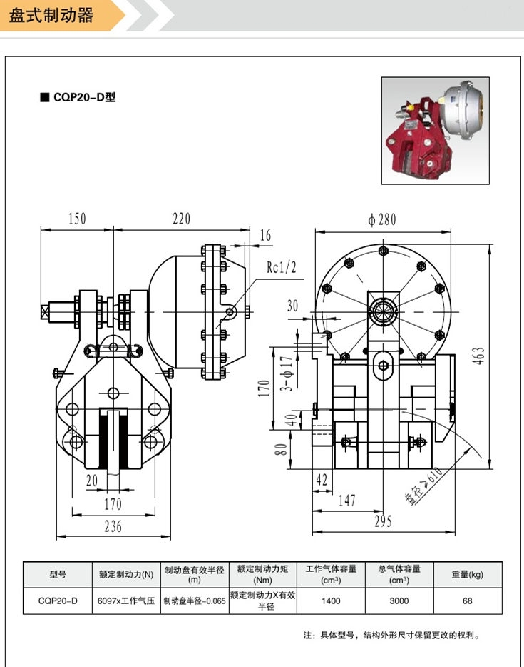 氣動盤式制動器MPA-N-A2928可配進(jìn)口氣包