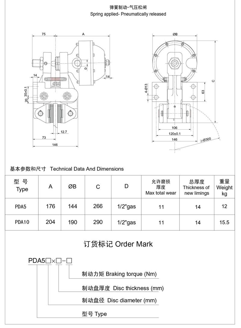 氣動(dòng)鉗盤(pán)式制動(dòng)器G1-A2846可配進(jìn)口氣包