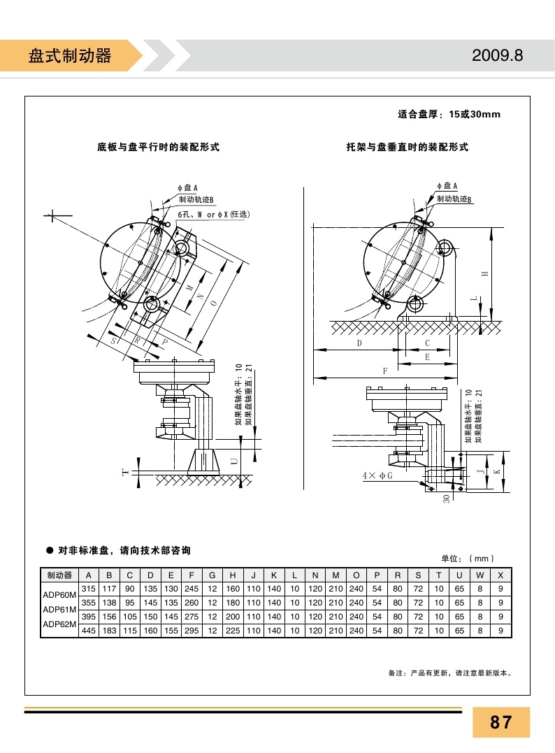 氣動(dòng)制動(dòng)器RMC2可配進(jìn)口氣包