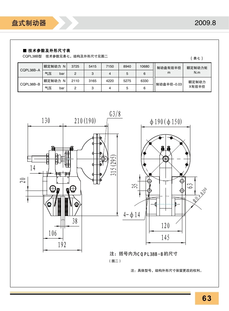 氣動鉗盤式制動器CQPL12.7-B可配進口氣包