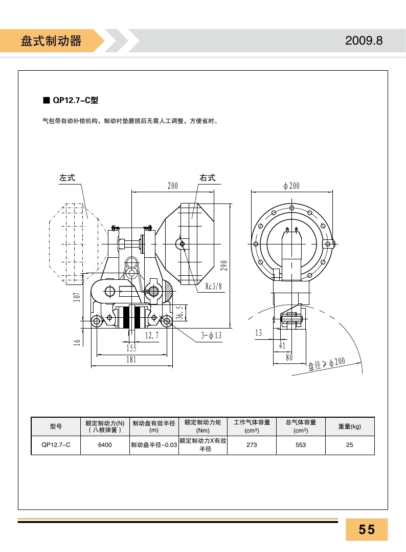 氣動制動器D-3N-A2590制動力矩大