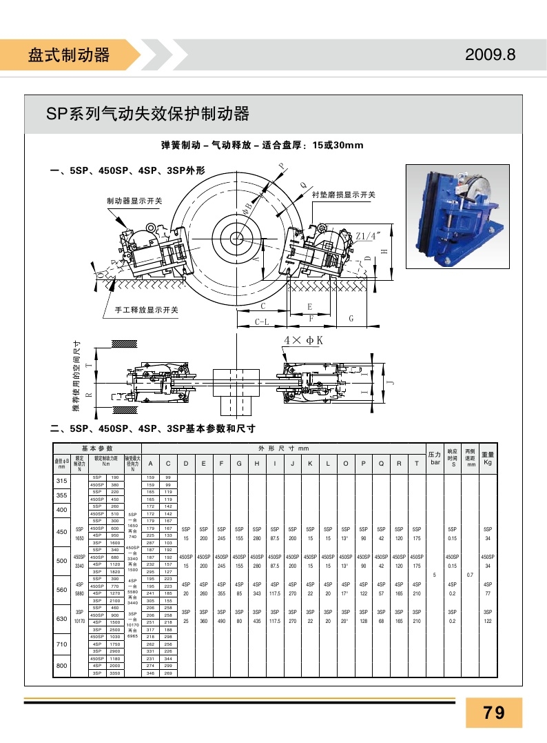 氣動(dòng)制動(dòng)器EL-4N-A3602可配進(jìn)口氣包