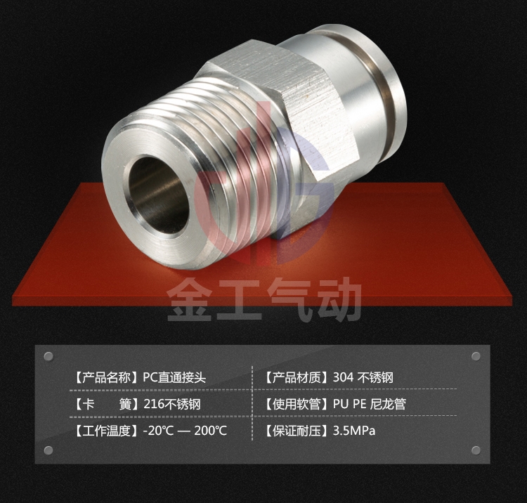 快插接頭PC16-04南通廠家