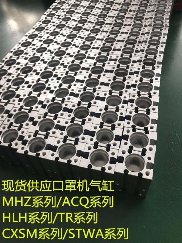 口罩機氣缸ACQJ40-45-40SB齊齊哈爾生產(chǎn)廠家