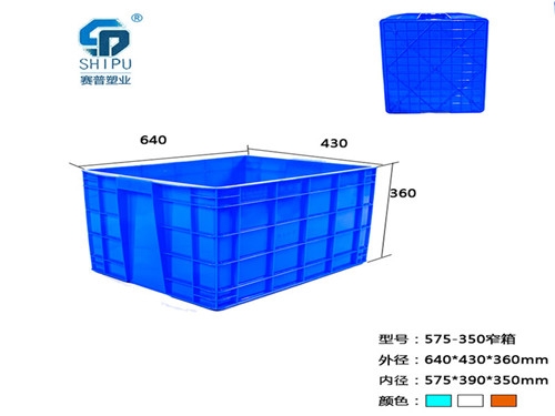 賽普塑料箱，重慶/貴州廠家周轉(zhuǎn)箱，PE全新料