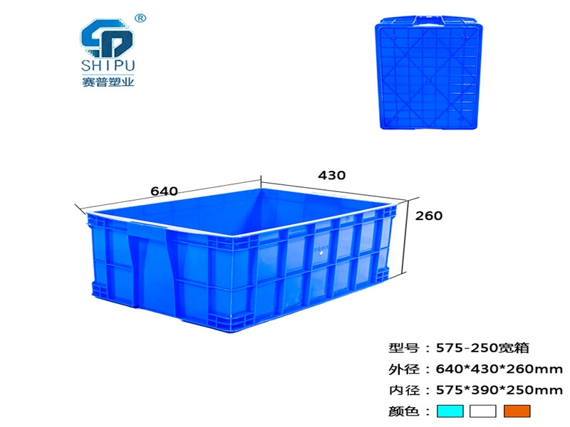 塑料可堆式周轉(zhuǎn)箱，食品周轉(zhuǎn)箱，美觀耐用，廠家質(zhì)量