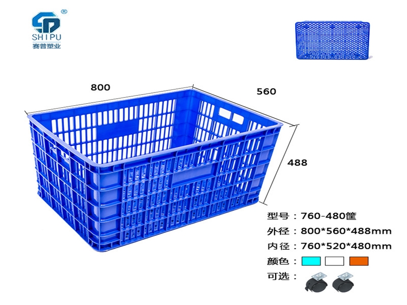 渝北瓜果運輸塑料筐，大容量，大號車間倉庫周轉(zhuǎn)筐