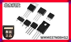 維安WAYON北東代理WMM037N08HG2??N溝道增強(qiáng)模式功率MOSFET