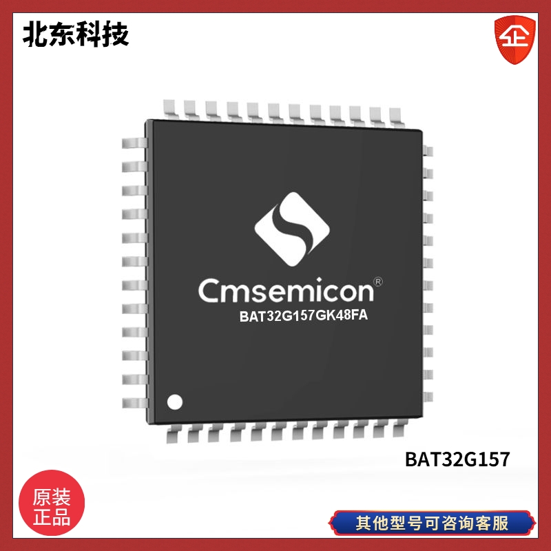 CMSEMICON/΢ | BAT32G157 ͹32λ΢