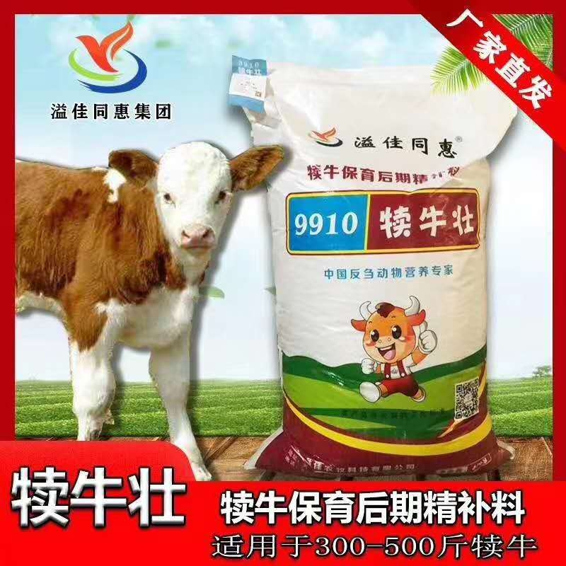 犢牛壯拉骨架顆?？焖偕L骨架