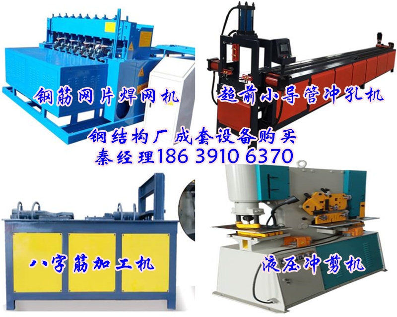 福建工字鋼折彎機(jī)哪家好