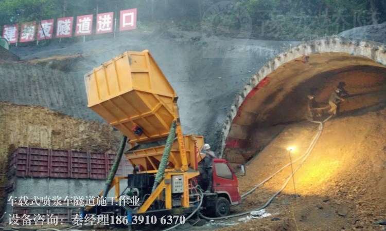 山東拖拉式噴漿車