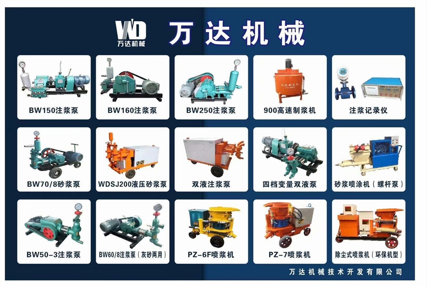 廣西百色柱塞式注漿機(jī)