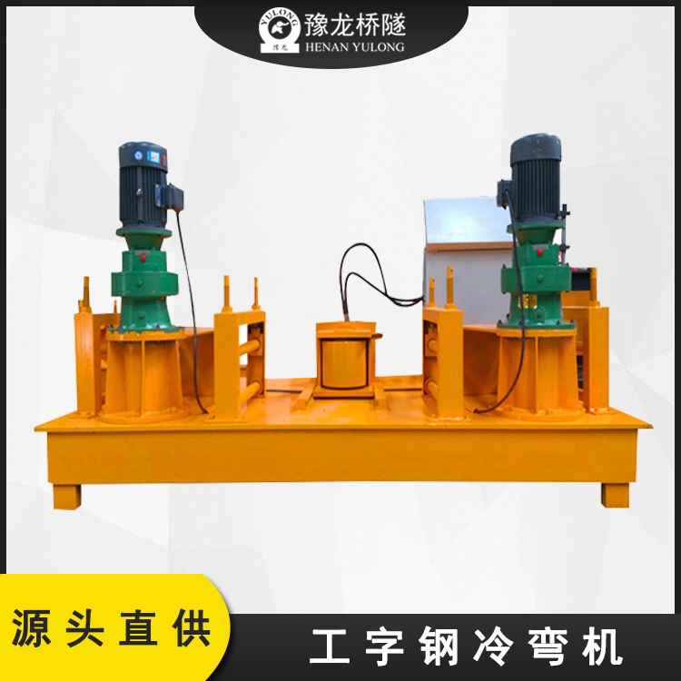 遼寧型鋼彎拱機(jī)廠商出售