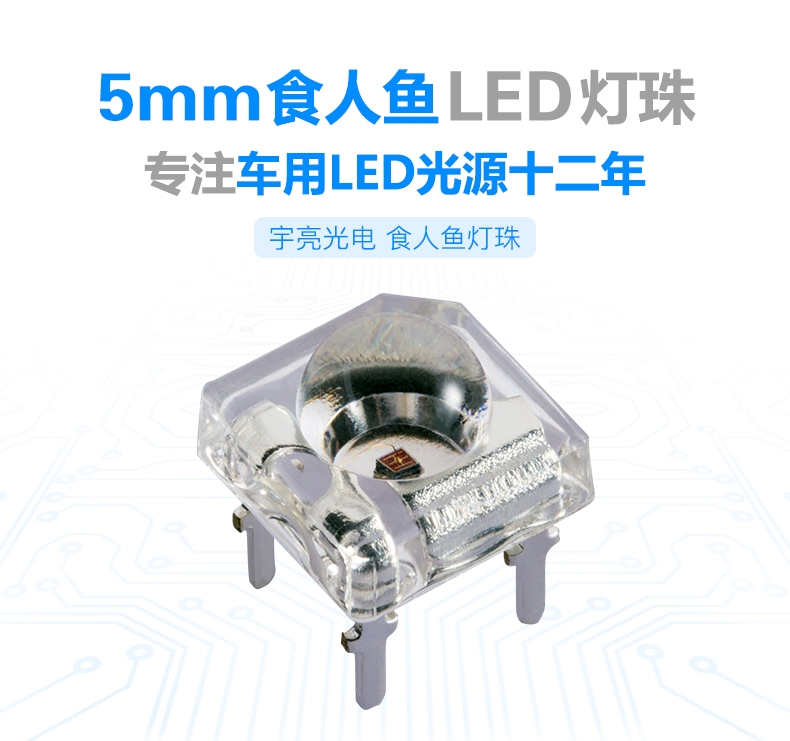 5mmʳ~LED l(f)OҎ(gu)