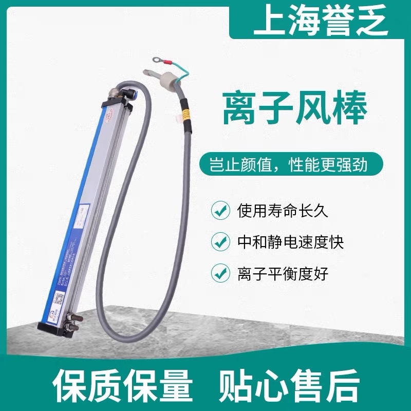 印刷廠除靜電防爆除塵離子風(fēng)棒