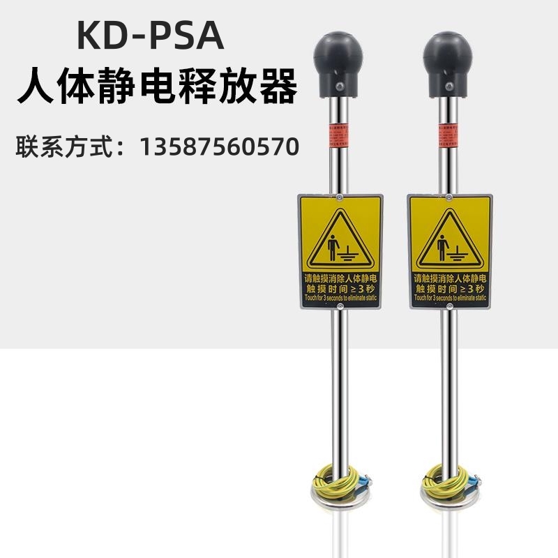 加油站工業(yè)觸摸式防靜電聲光語音報警KD-PSA人體靜電消除器